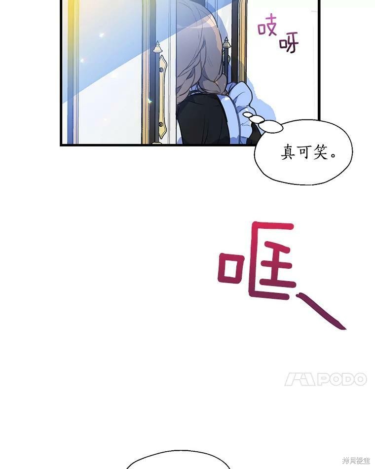 《漂亮陛下别杀我》漫画最新章节第18话免费下拉式在线观看章节第【65】张图片