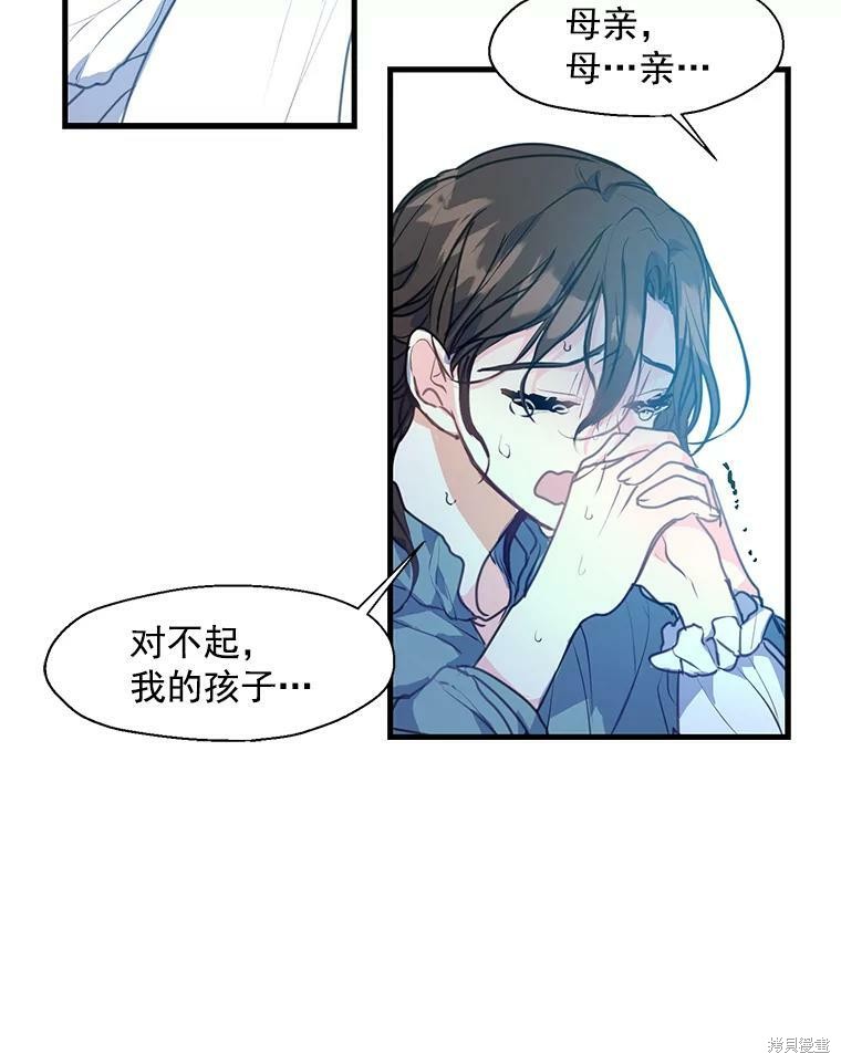 《漂亮陛下别杀我》漫画最新章节第7话免费下拉式在线观看章节第【64】张图片