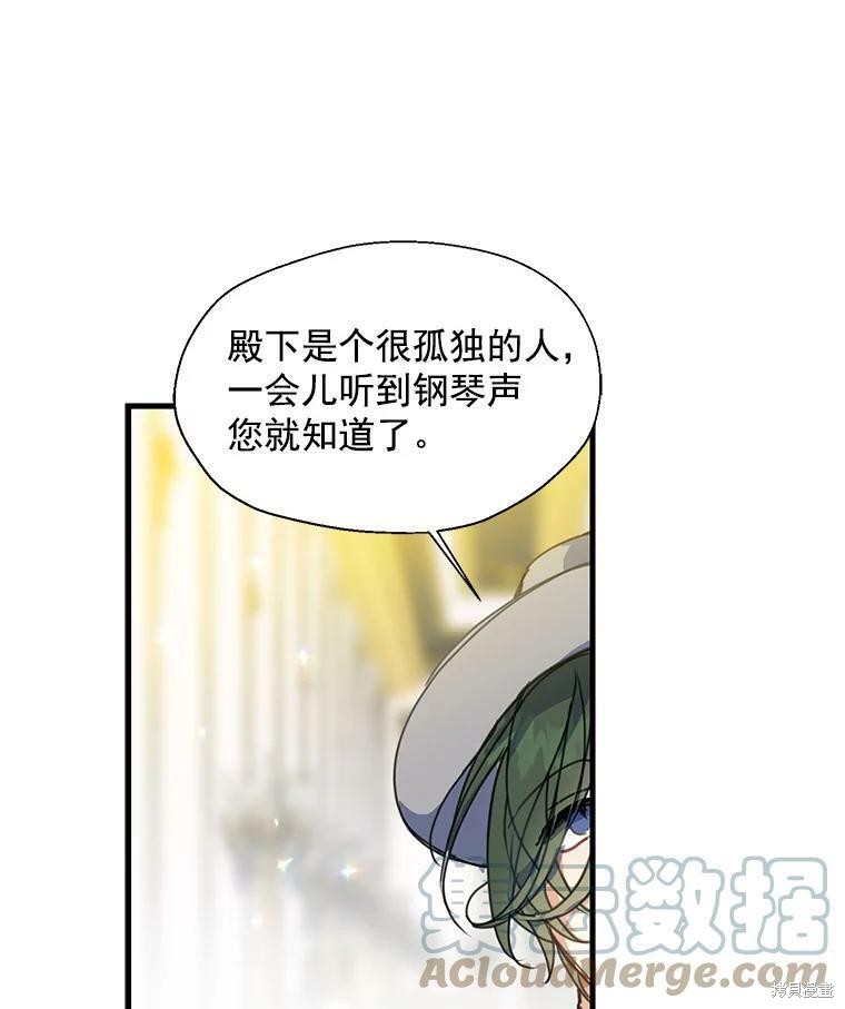 《漂亮陛下别杀我》漫画最新章节第19话免费下拉式在线观看章节第【15】张图片