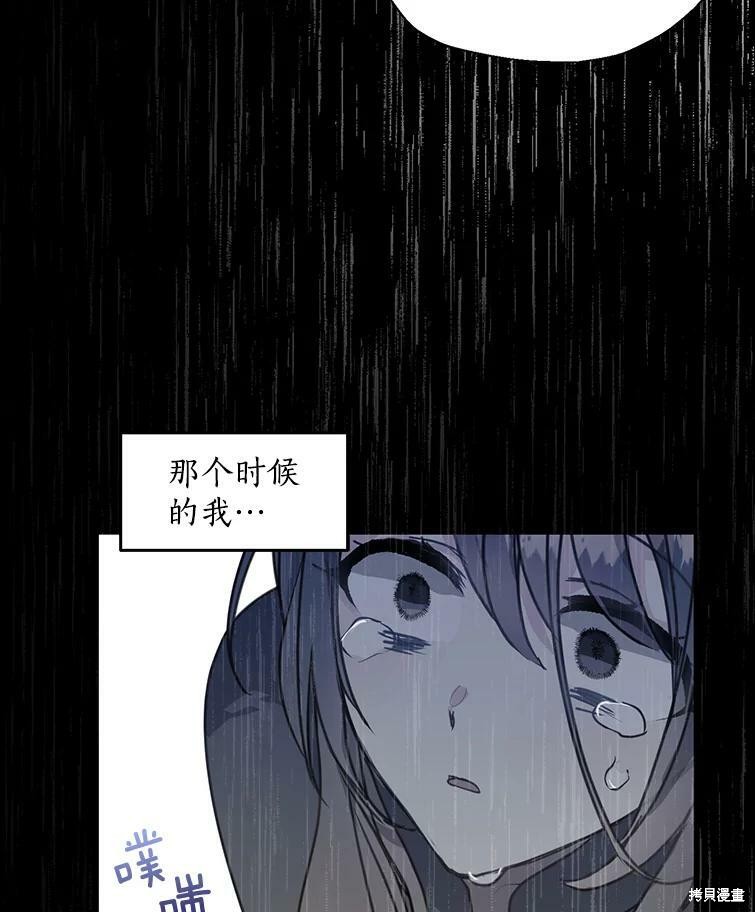 《漂亮陛下别杀我》漫画最新章节第9话免费下拉式在线观看章节第【5】张图片