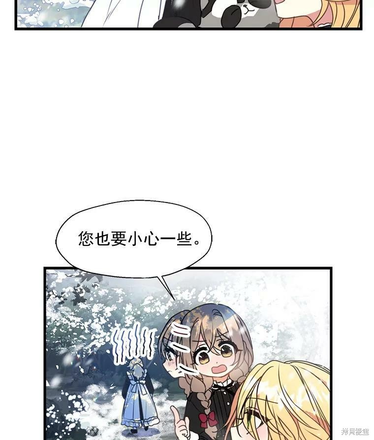 《漂亮陛下别杀我》漫画最新章节第20话免费下拉式在线观看章节第【29】张图片