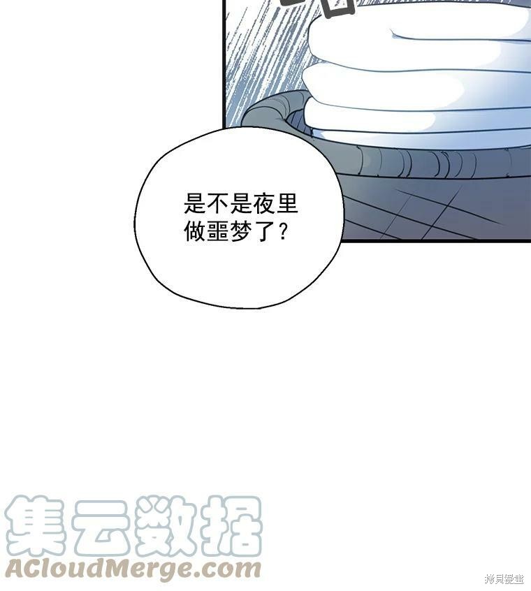 《漂亮陛下别杀我》漫画最新章节第1话免费下拉式在线观看章节第【75】张图片