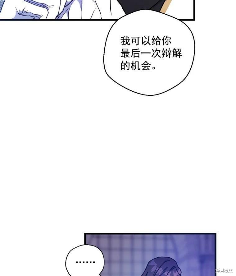 《漂亮陛下别杀我》漫画最新章节第1话免费下拉式在线观看章节第【23】张图片