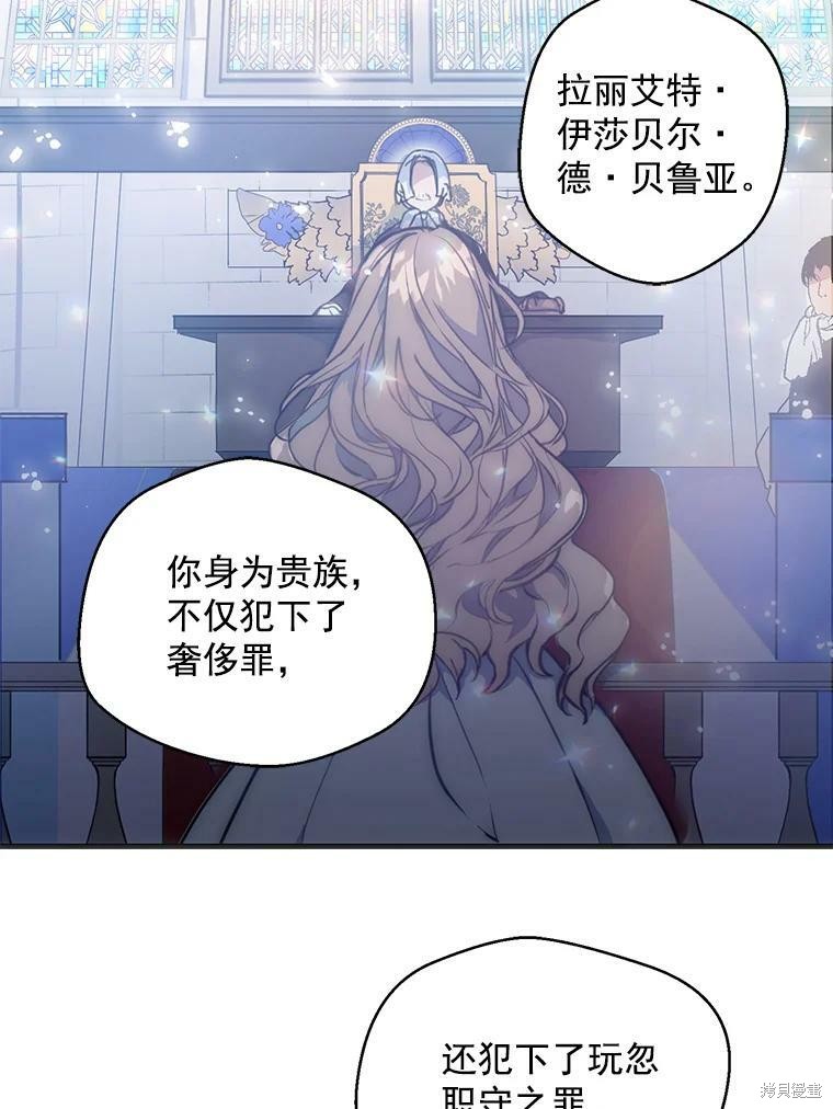 《漂亮陛下别杀我》漫画最新章节第1话免费下拉式在线观看章节第【3】张图片