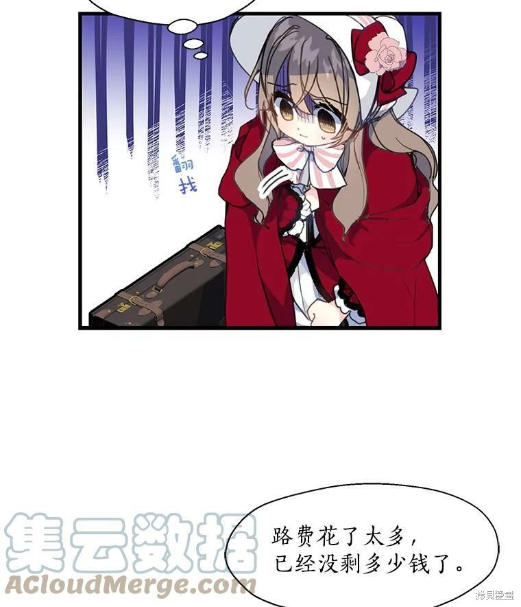 《漂亮陛下别杀我》漫画最新章节第10话免费下拉式在线观看章节第【57】张图片