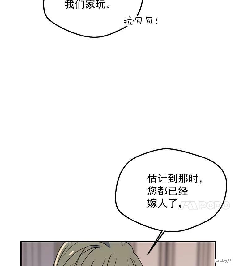 《漂亮陛下别杀我》漫画最新章节第2话免费下拉式在线观看章节第【49】张图片