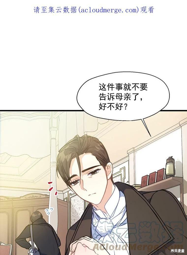 《漂亮陛下别杀我》漫画最新章节第8话免费下拉式在线观看章节第【1】张图片