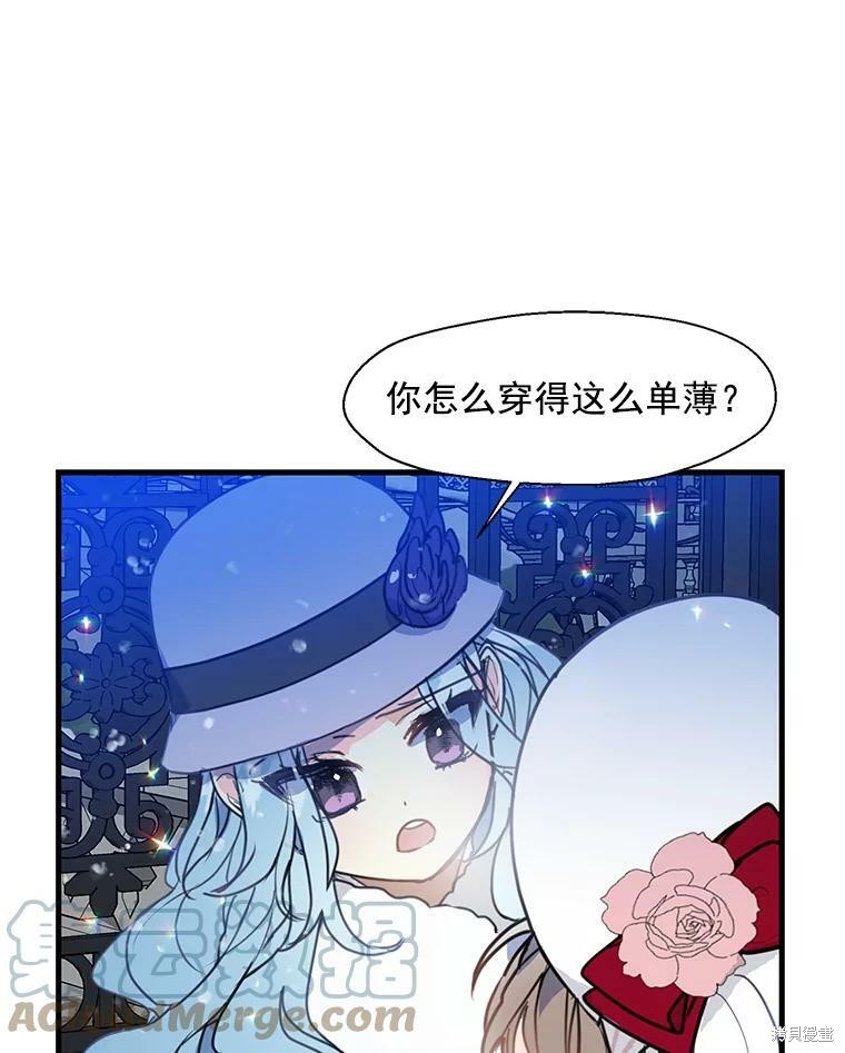 《漂亮陛下别杀我》漫画最新章节第12话免费下拉式在线观看章节第【15】张图片