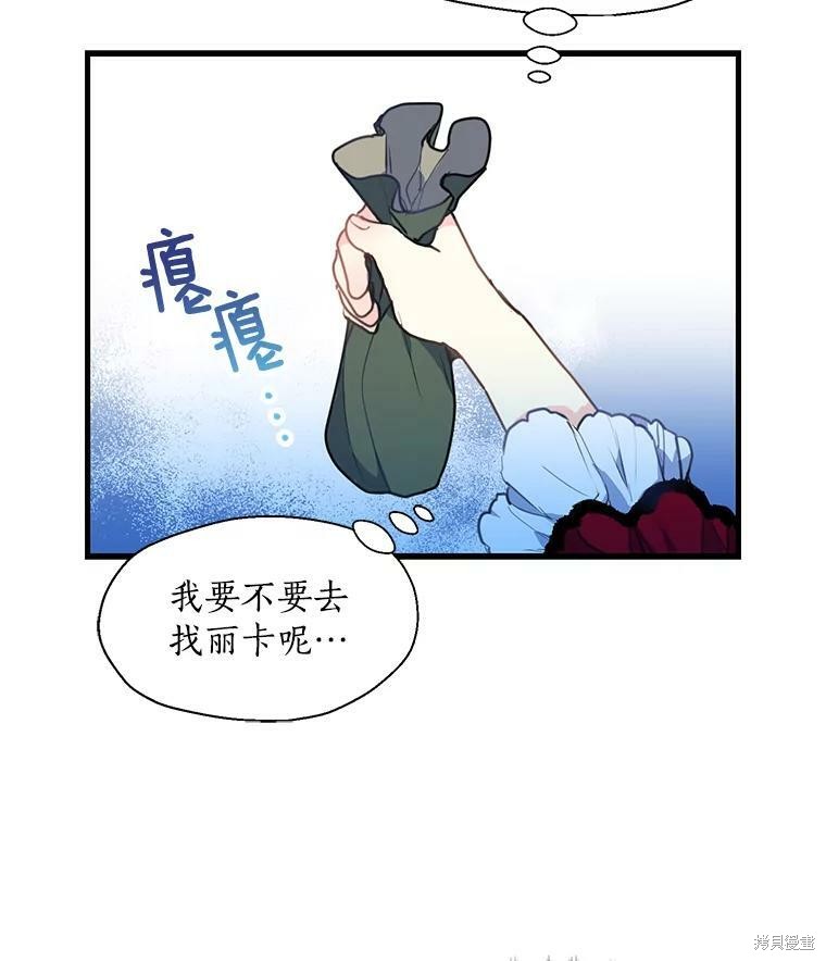 《漂亮陛下别杀我》漫画最新章节第10话免费下拉式在线观看章节第【58】张图片