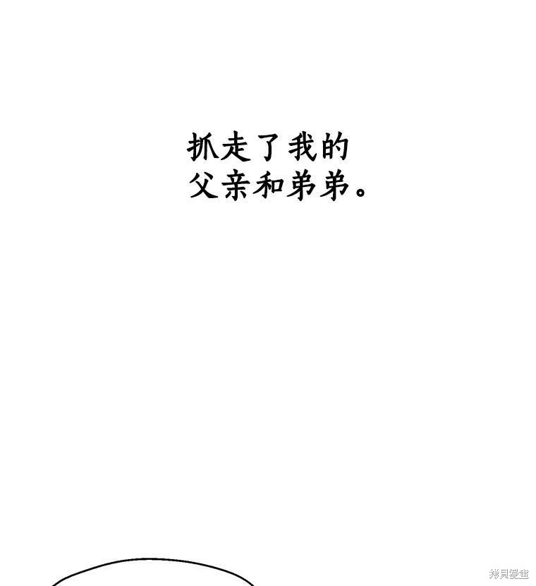 《漂亮陛下别杀我》漫画最新章节第4话免费下拉式在线观看章节第【17】张图片