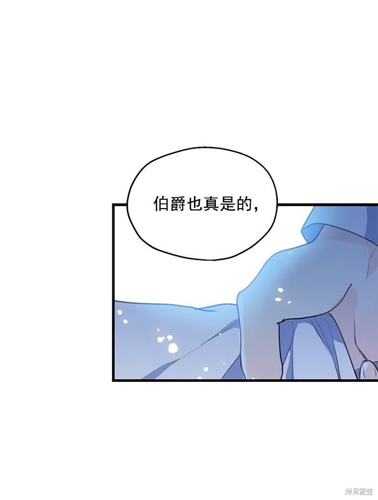 《漂亮陛下别杀我》漫画最新章节第1话免费下拉式在线观看章节第【68】张图片