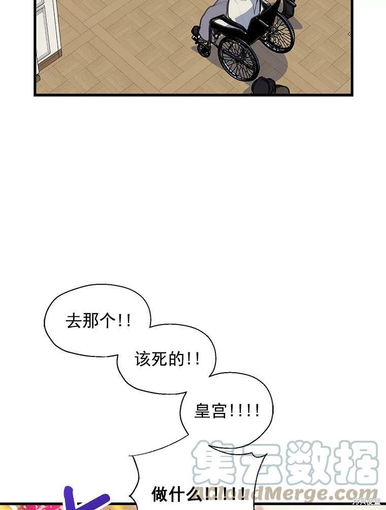 《漂亮陛下别杀我》漫画最新章节第9话免费下拉式在线观看章节第【51】张图片