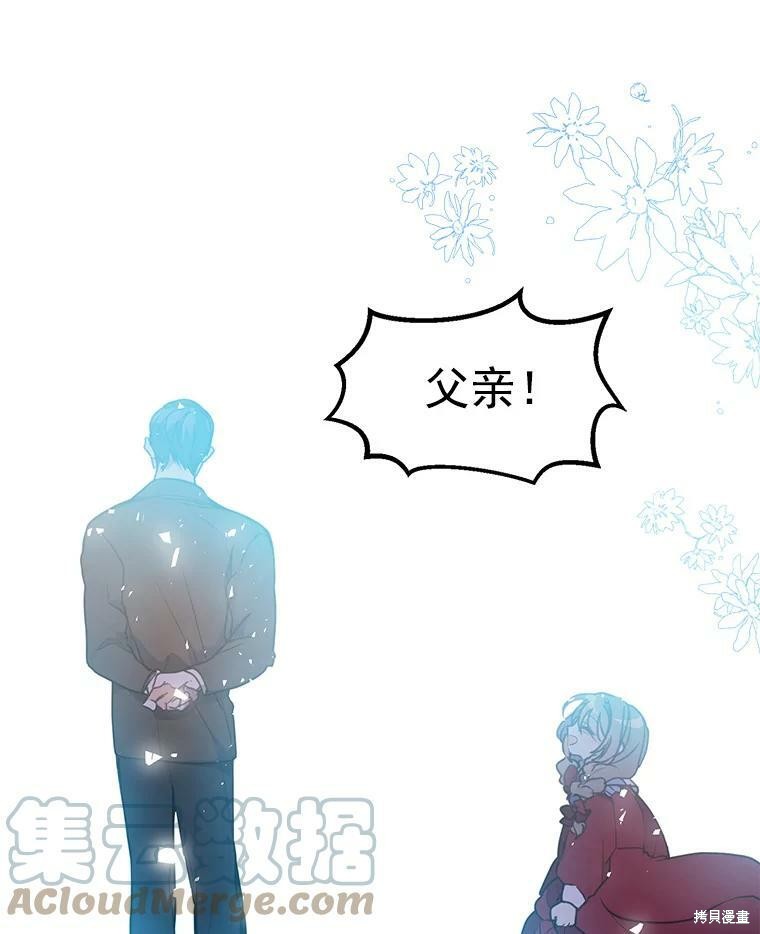 《漂亮陛下别杀我》漫画最新章节第3话免费下拉式在线观看章节第【78】张图片