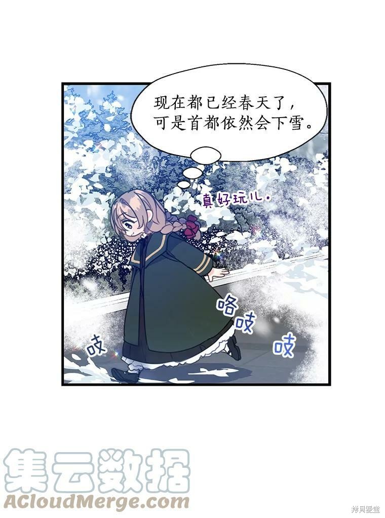 《漂亮陛下别杀我》漫画最新章节第19话免费下拉式在线观看章节第【63】张图片