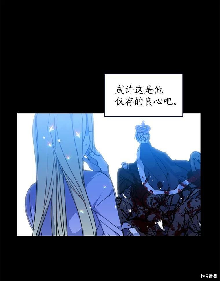 《漂亮陛下别杀我》漫画最新章节第9话免费下拉式在线观看章节第【41】张图片