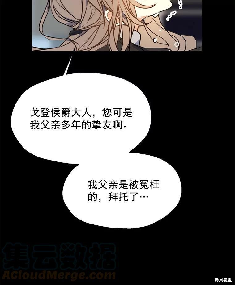 《漂亮陛下别杀我》漫画最新章节第4话免费下拉式在线观看章节第【66】张图片