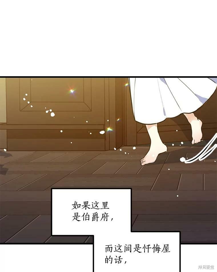 《漂亮陛下别杀我》漫画最新章节第2话免费下拉式在线观看章节第【17】张图片