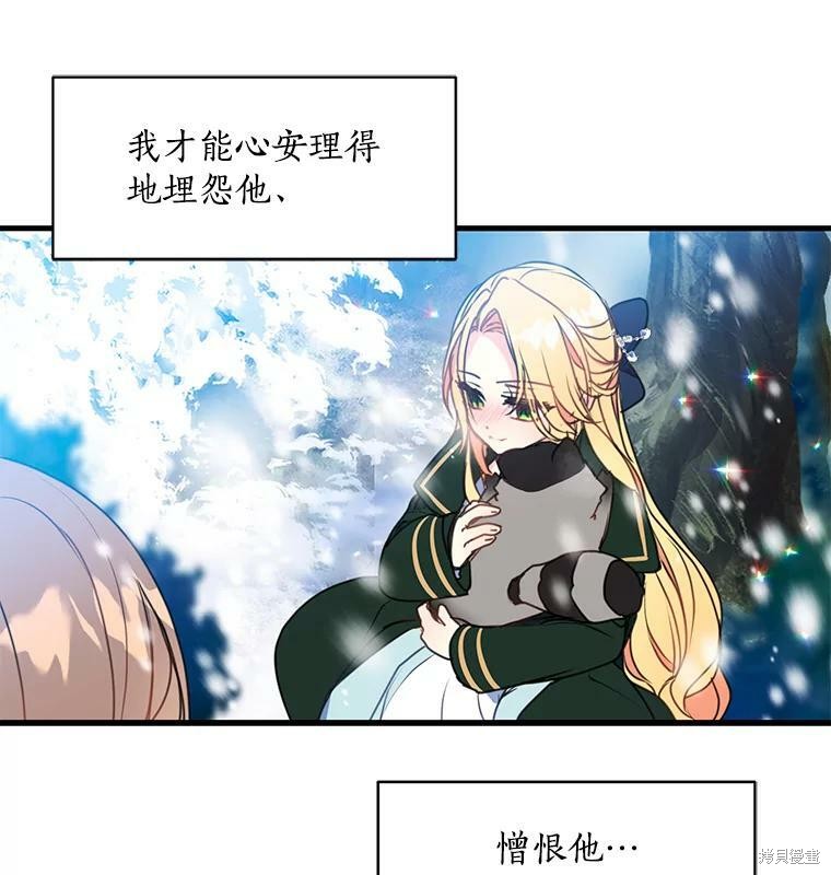 《漂亮陛下别杀我》漫画最新章节第21话免费下拉式在线观看章节第【34】张图片