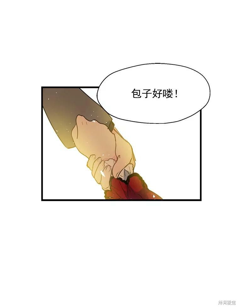 《漂亮陛下别杀我》漫画最新章节第12话免费下拉式在线观看章节第【3】张图片