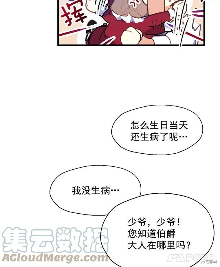 《漂亮陛下别杀我》漫画最新章节第7话免费下拉式在线观看章节第【25】张图片