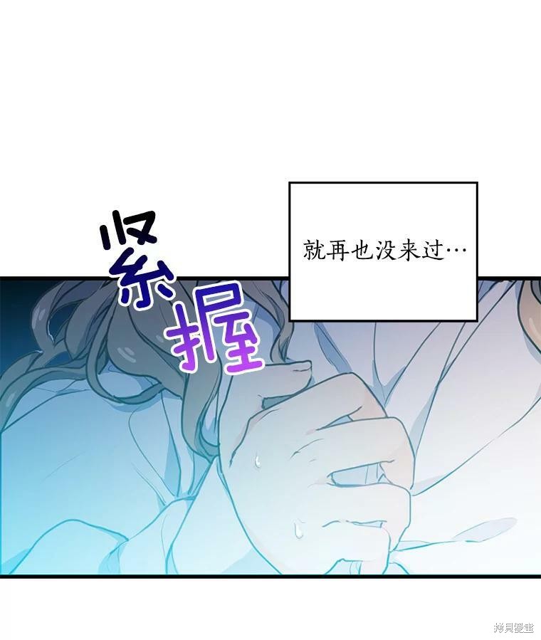 《漂亮陛下别杀我》漫画最新章节第2话免费下拉式在线观看章节第【6】张图片