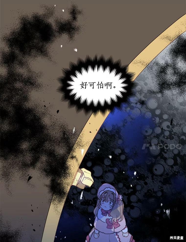 《漂亮陛下别杀我》漫画最新章节第14话免费下拉式在线观看章节第【35】张图片