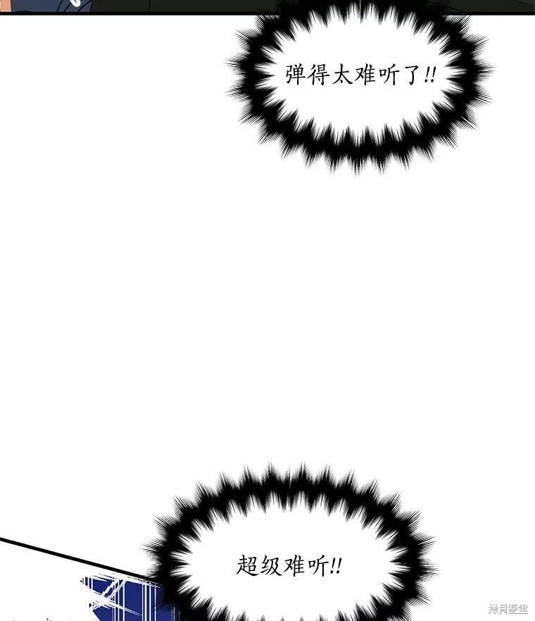 《漂亮陛下别杀我》漫画最新章节第19话免费下拉式在线观看章节第【26】张图片