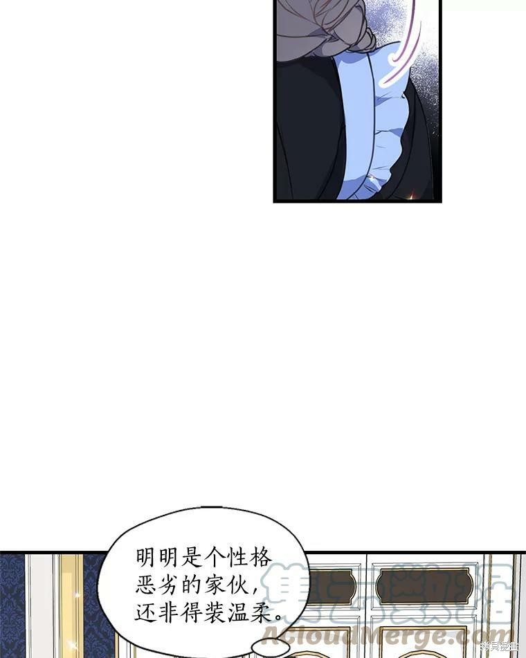 《漂亮陛下别杀我》漫画最新章节第18话免费下拉式在线观看章节第【63】张图片