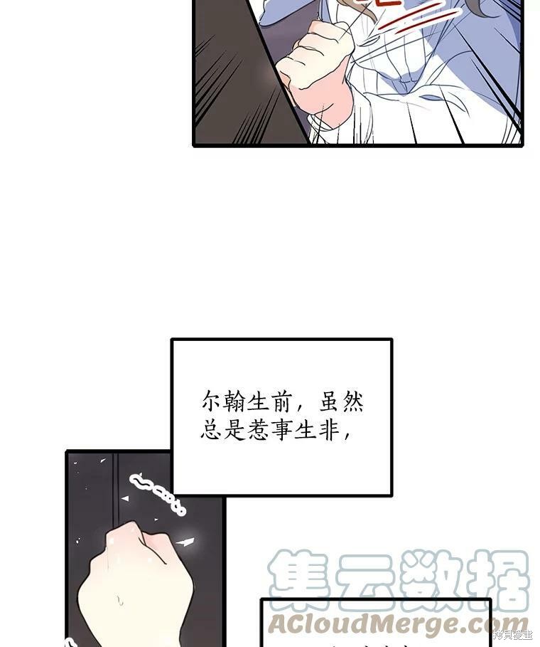 《漂亮陛下别杀我》漫画最新章节第2话免费下拉式在线观看章节第【24】张图片