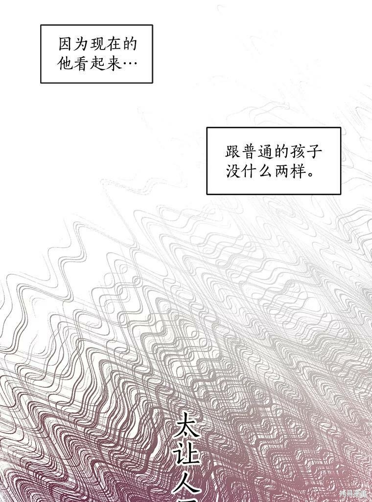 《漂亮陛下别杀我》漫画最新章节第21话免费下拉式在线观看章节第【26】张图片