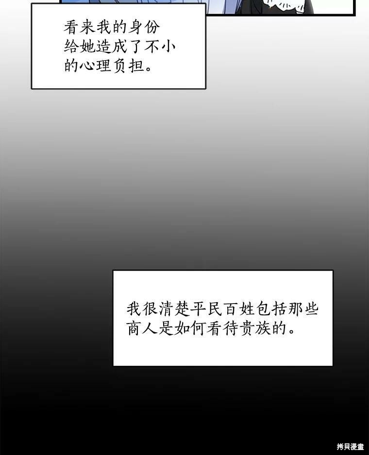 《漂亮陛下别杀我》漫画最新章节第16话免费下拉式在线观看章节第【22】张图片