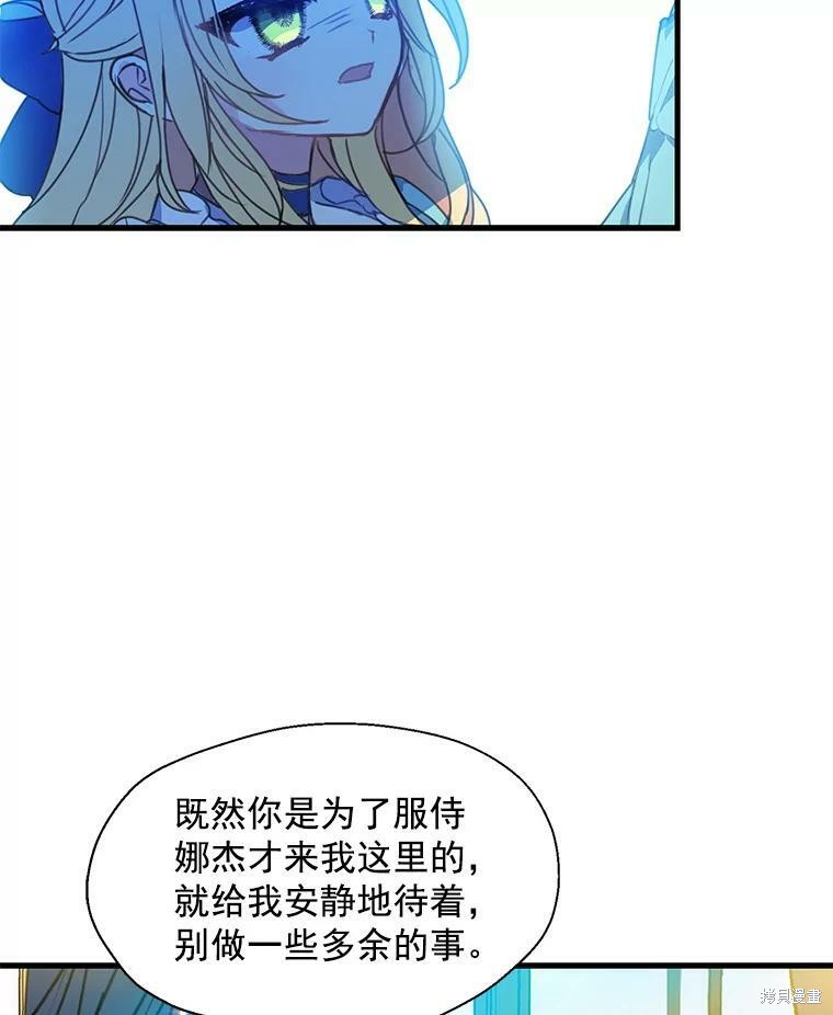 《漂亮陛下别杀我》漫画最新章节第17话免费下拉式在线观看章节第【3】张图片