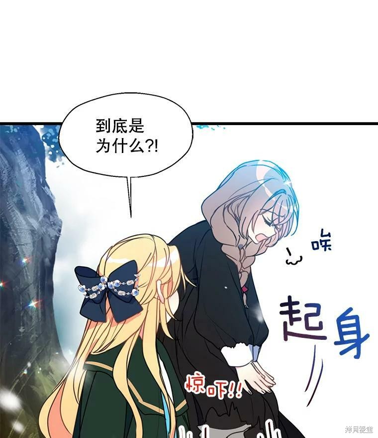《漂亮陛下别杀我》漫画最新章节第21话免费下拉式在线观看章节第【19】张图片