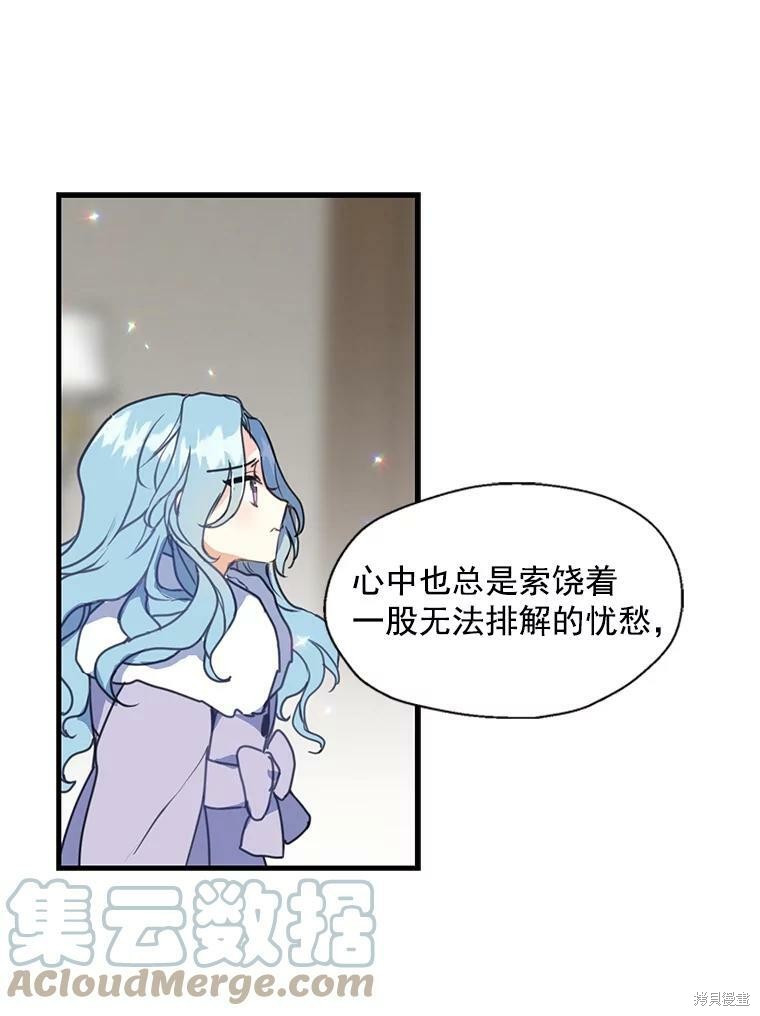 《漂亮陛下别杀我》漫画最新章节第12话免费下拉式在线观看章节第【48】张图片