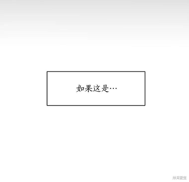 《漂亮陛下别杀我》漫画最新章节第8话免费下拉式在线观看章节第【13】张图片