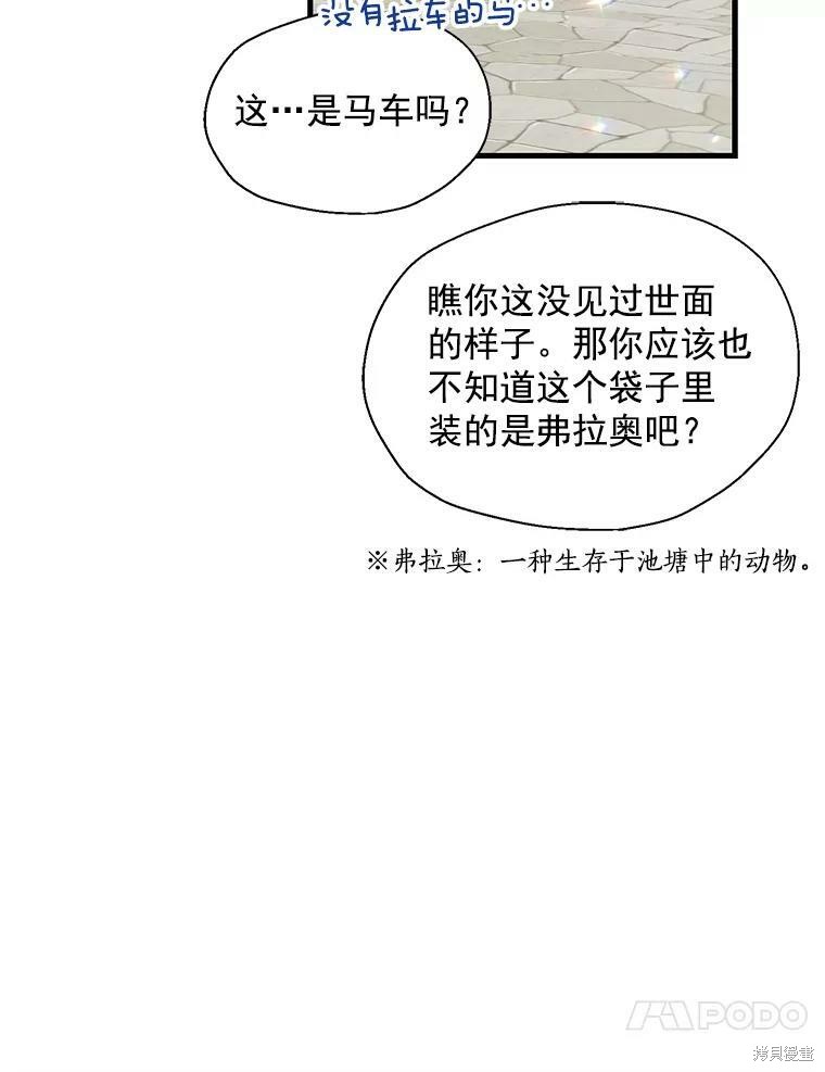 《漂亮陛下别杀我》漫画最新章节第13话免费下拉式在线观看章节第【55】张图片