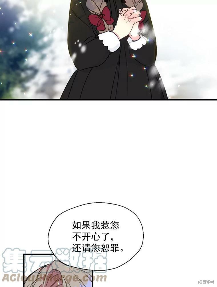 《漂亮陛下别杀我》漫画最新章节第20话免费下拉式在线观看章节第【57】张图片