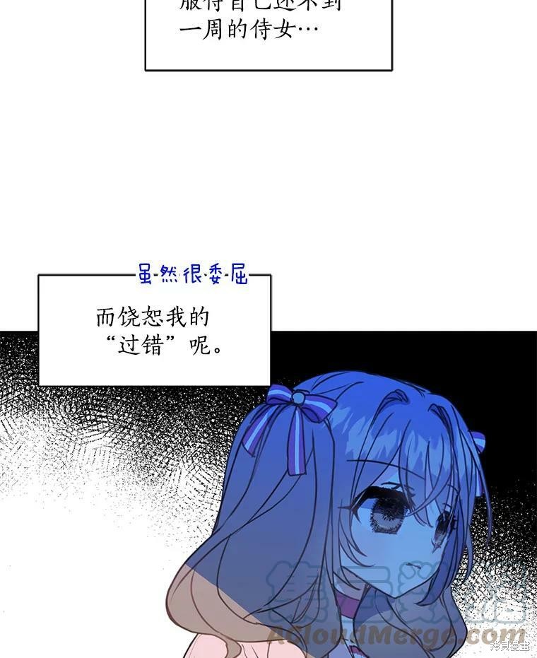 《漂亮陛下别杀我》漫画最新章节第16话免费下拉式在线观看章节第【15】张图片