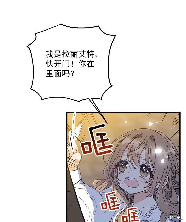 《漂亮陛下别杀我》漫画最新章节第2话免费下拉式在线观看章节第【23】张图片