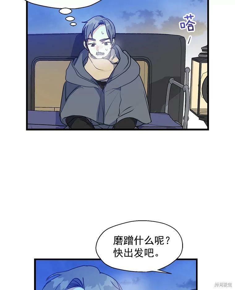 《漂亮陛下别杀我》漫画最新章节第10话免费下拉式在线观看章节第【23】张图片