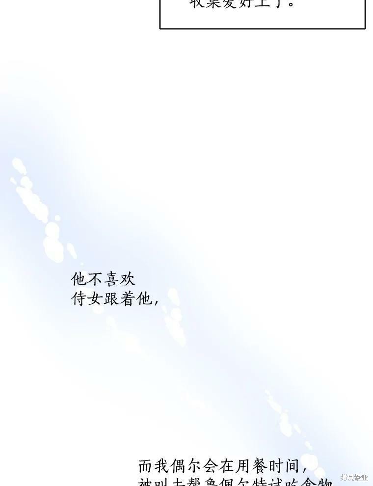 《漂亮陛下别杀我》漫画最新章节第18话免费下拉式在线观看章节第【26】张图片