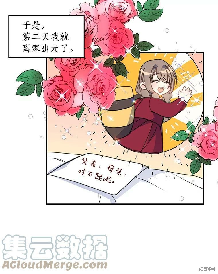 《漂亮陛下别杀我》漫画最新章节第10话免费下拉式在线观看章节第【16】张图片