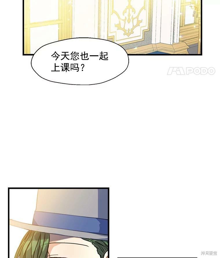 《漂亮陛下别杀我》漫画最新章节第19话免费下拉式在线观看章节第【11】张图片