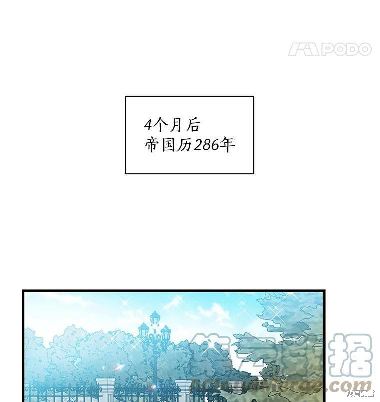 《漂亮陛下别杀我》漫画最新章节第18话免费下拉式在线观看章节第【21】张图片