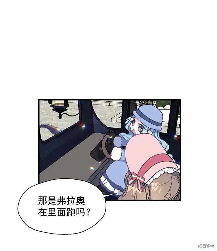 《漂亮陛下别杀我》漫画最新章节第13话免费下拉式在线观看章节第【56】张图片