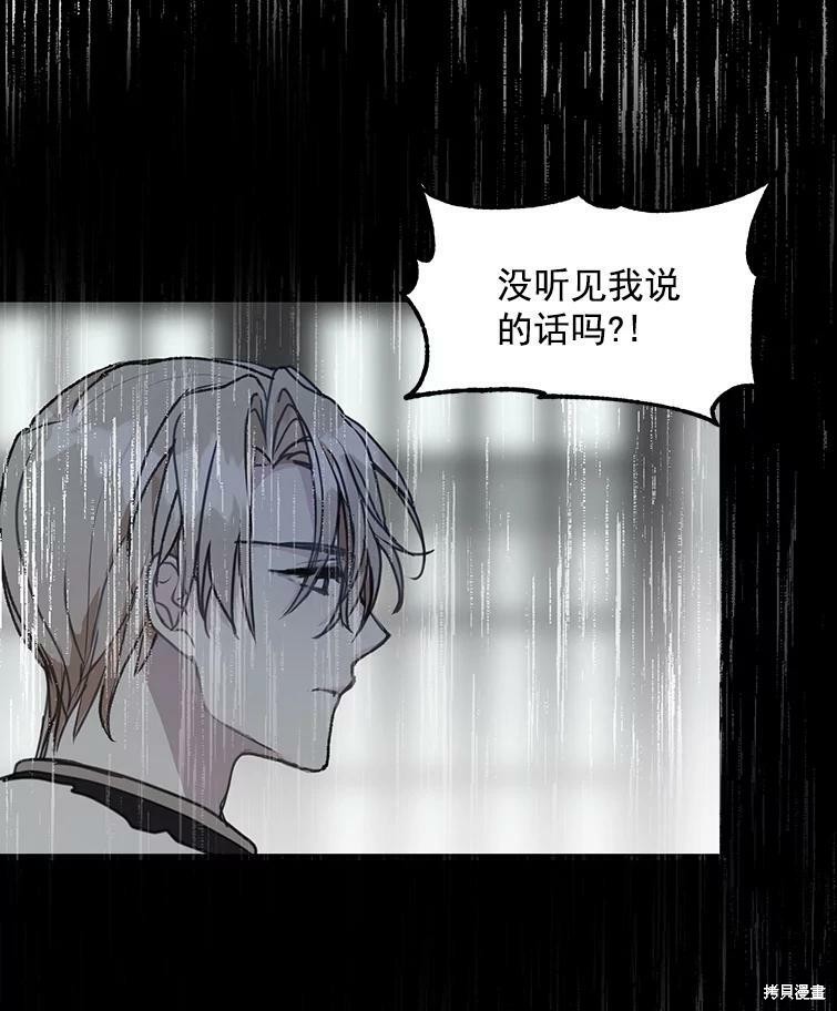 《漂亮陛下别杀我》漫画最新章节第9话免费下拉式在线观看章节第【2】张图片