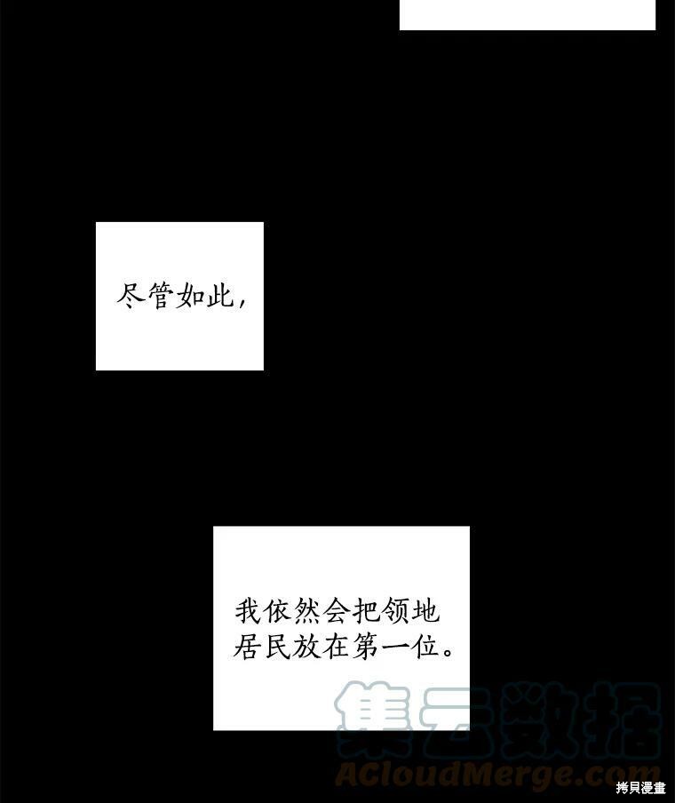 《漂亮陛下别杀我》漫画最新章节第1话免费下拉式在线观看章节第【19】张图片