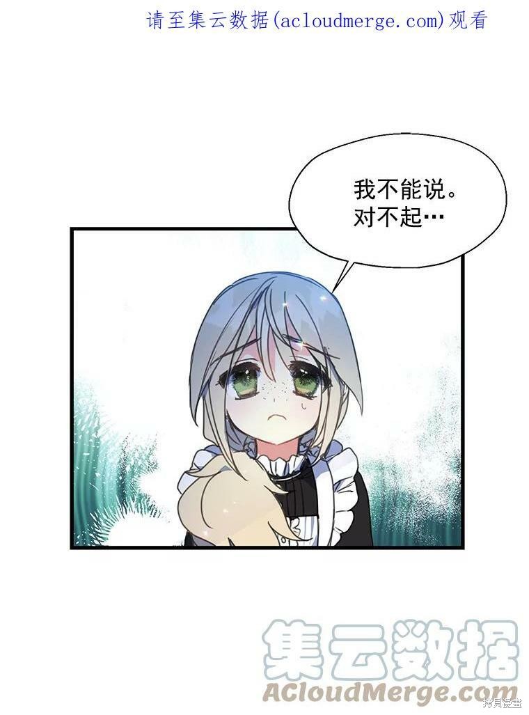 《漂亮陛下别杀我》漫画最新章节第18话免费下拉式在线观看章节第【1】张图片