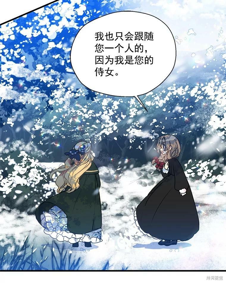 《漂亮陛下别杀我》漫画最新章节第20话免费下拉式在线观看章节第【34】张图片