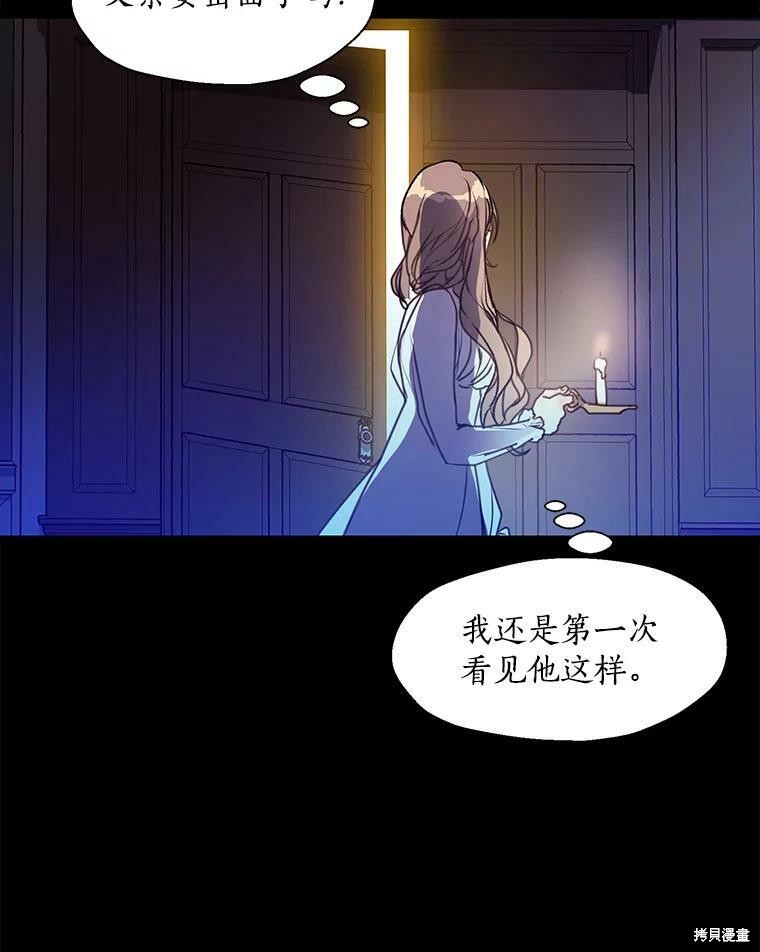 《漂亮陛下别杀我》漫画最新章节第6话免费下拉式在线观看章节第【6】张图片